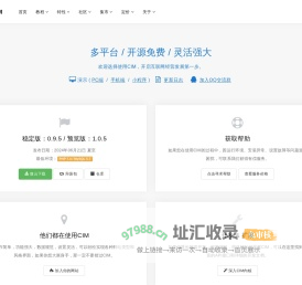 宛都科技 - CIM - 灵活多变的跨平台信息系统