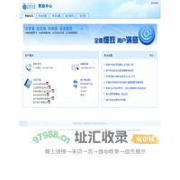中国科学院邮件系统帮助中心