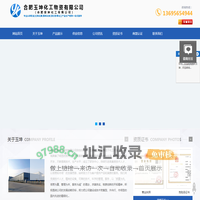 合肥双氧水_合肥工业盐_合肥聚合氯化铝_玉坤化工物资有限公司