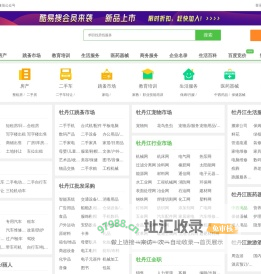 牡丹江免费发信息平台-牡丹江分类信息网-牡丹江酷易搜