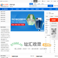 许昌产品目录|许昌产品价格 - 八方资源网
