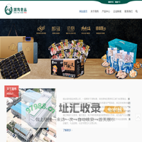 周伟食品