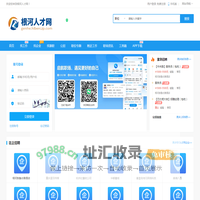 根河人才网_根河招聘信息网_根河市同城求职找工作信息