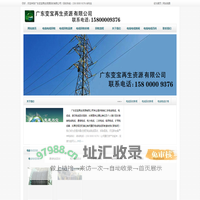 广州旧电缆回收,电缆回收价格,广州废旧电缆回收,广州电缆回收公司