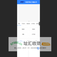 工业耐高温香精,垃圾污水除臭剂,土壤修复剂,塑料橡胶除味剂 - 东莞万特化工有限公司