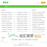 拾题家