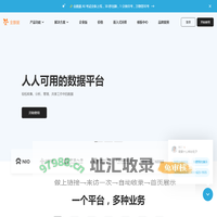 金数据 - 人人可用的数据平台