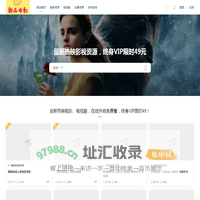 新品电影-分享漫威电影_DC电影_最新上映电影电视剧动漫资源