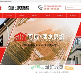 可成建材-彩铝天沟,铝合金天沟,彩铝雨水管,铝合金雨水管,成品檐沟,成品天沟，金属天沟雨水管-可成建材科技公司官网