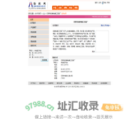 日照市凯泰钩编工艺品厂  纺织网