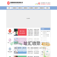 深圳市宝晟企业管理咨询有限公司
