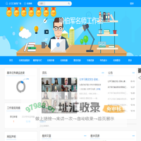 喻伯军名师工作室-之江汇教育广场