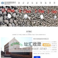 锦州兴宏新型建筑材料有限公司_陶粒厂家直销_轻质陶粒厂家_辽宁陶粒_高强度陶粒_陶沙_东北陶粒