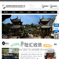 成都博艺文物保护工程有限公司，具有文物保护工程施工一级、可移动文物修复、园林古建筑专业承包壹级资质。