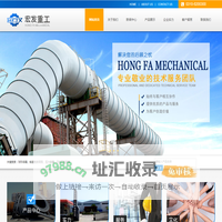 转炉烟道,转炉汽化冷却烟道,转炉汽化烟道，汽化冷却烟道系统生产厂家-宏发制造集团有限公司原河北宏发机械有限公司