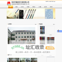 鑫美亚文具有限公司