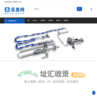 采惠网 - 懂你所需，做你所想