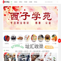 杭州厨师培训_杭州烘焙培训_杭州西点培训_杭州厨师考证_杭州西子学苑