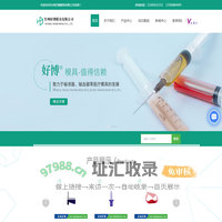 台州医疗模具厂家-输液器模具价格-输血器模具制作-台州好博模具有限公司