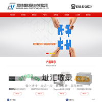 深圳市鹰航视讯技术有限公司（tvone）