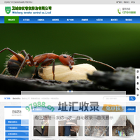 增城白蚁防治|增城杀虫公司|新塘白蚁防治站|永和中新黄埔南岗萝岗白蚁公司