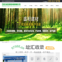 建筑方木_清水模板_石家庄建筑模板-石家庄盛坦建材销售有限公司