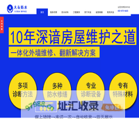 上海大友建设集团有限公司
