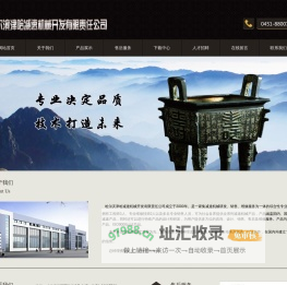 哈尔滨津哈减速机械开发有限责任公司 - 哈尔滨津哈减速机械开发有限责任公司