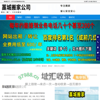 藁城搬家,藁城长短途搬家,藁城搬厂-藁城搬家公司