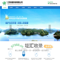 江苏彬鹏环保有限公司