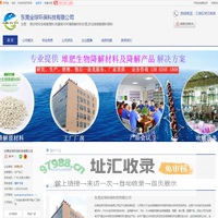 微生物完全降解塑料_吹膜级可环境降解材料价格_挤出级降解塑料原料_东莞全球环保科技有限公司_天助网