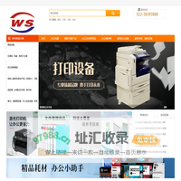 天津市吾思科技有限公司-商城