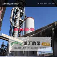 大连锦成耐火材料有限公司