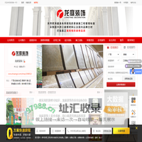 龙庭装饰_龙庭装饰有限公司