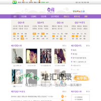 Q族-在线交Q友-分享QQ头像、QQ网名、QQ分组、QQ个性签名素材