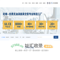 沈阳纪维应用技术有限公司
