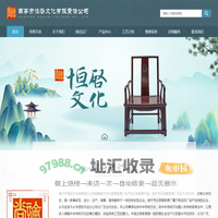 南宁市论语堂家具厂_南宁市恒启文化有限责任公司