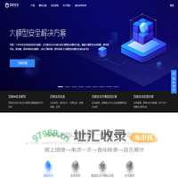 百度安全服务平台 - 有AI更安全