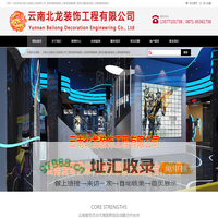 昆明电影院装修_云南录音棚装修_昆明主题私影装饰_云南电影院装饰_云南北龙装饰工程有限公司