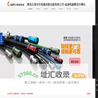 威浦电器