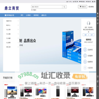 黑龙江鼎立商贸有限公司