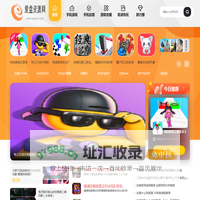 爱盘资源网-国内最全手机游戏应用软件分享平台