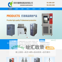 深圳市鹏博检测设备有限公司