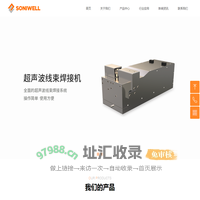 上海少威电子科技有限公司