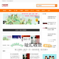 广电录影传媒网|讲好中国故事_给世界听！媒体行动_公益行动_文艺行动_传播正能量！