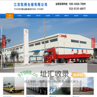江苏凯搏仓储有限公司