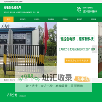 电能质量优化-高低压开关柜-安徽创电颀电气有限公司