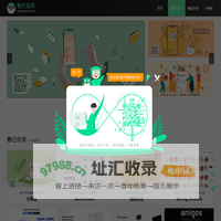 码力全开资源站 - 汇集产品、设计、独立开发者的高质量资源站