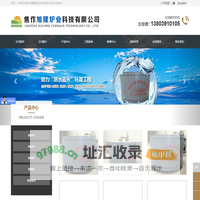 焦作旭隆炉业科技有限公司