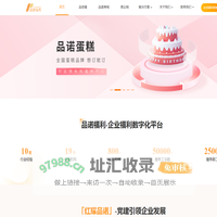 品诺福利